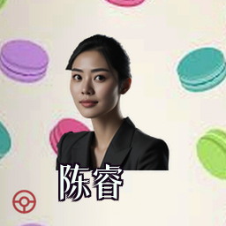 陈睿