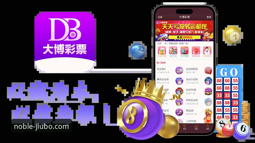 为什么九博博彩官网2026最新版本值得资深玩家亲自体验？